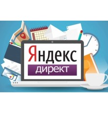 Курс Яндекс.Директ: Экспресс