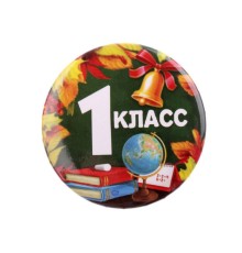 Курс 1 класс: Интенсив