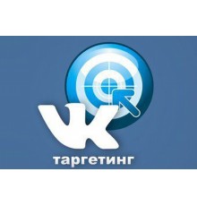 Курс Таргет ВКонтакте: Проектный трек