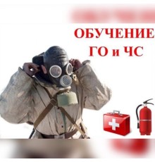 Курс ГО и ЧС: Bootcamp