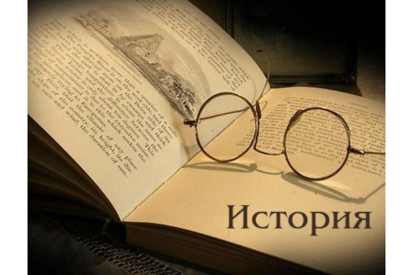 Курс История для школьников: Базовый курс