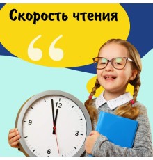 Курс Скорочтение: Базовый курс