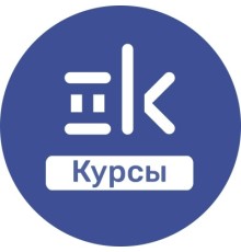 Курс ВКонтакте: Практикум