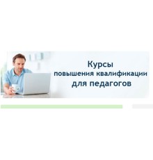 Курс Курсы для педагогов: Проектный трек