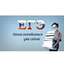 Курс ЕГЭ по русскому языку: PRO‑программа