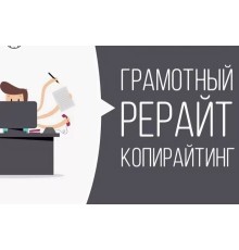 Курс Основы копирайтинга: Интенсив