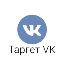 Курс Таргет ВКонтакте: PRO‑программа