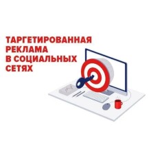 Курс Таргетированная реклама: Bootcamp