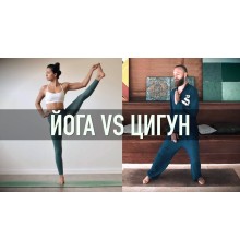 Курс Цигун и йога: Экспресс