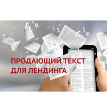 Курс Тексты для соцсетей: С нуля до результата