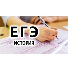 Курс ОГЭ по истории: Практикум