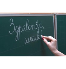 Курс Русский язык для школьников: Bootcamp