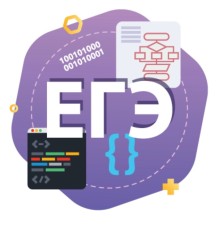 Курс ЕГЭ по информатике: PRO‑программа