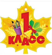 Курс 1 класс: Проектный трек