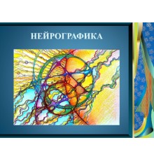 Курс Нейрографика: PRO‑программа