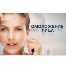 Курс Омоложение: PRO‑программа