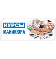 Курс Маникюр: Экспресс