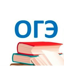 Курс ОГЭ по русскому языку: С нуля до результата