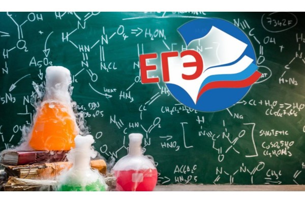 Курс ЕГЭ по химии: Базовый курс