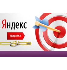 Курс Яндекс.Директ: Проектный трек