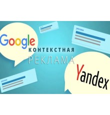 Курс Контекстная реклама: Проектный трек