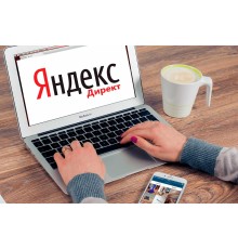 Курс Яндекс.Директ: Мастер‑класс