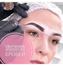 Курс Оформление бровей: PRO‑программа