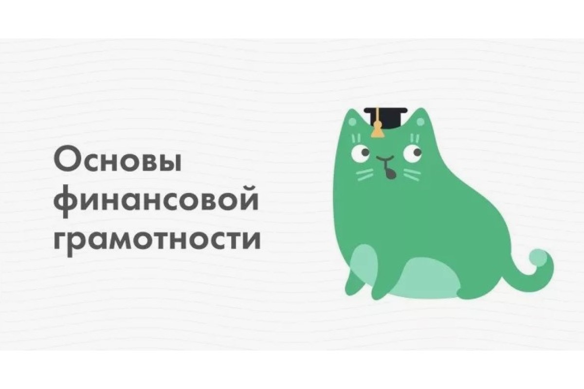 Курс Финансовое моделирование: Базовый курс